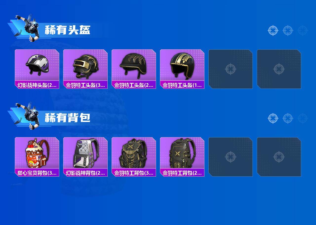 HPLX460690和平精英账号详情图5