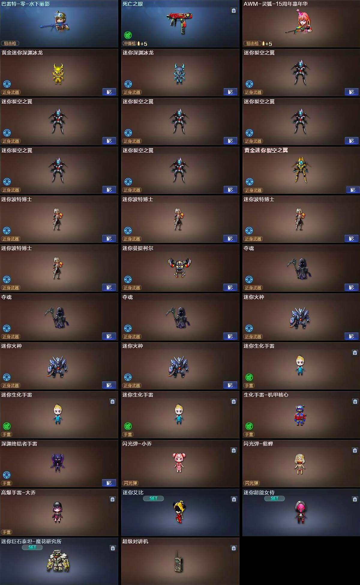 CFLX429473穿越火线账号详情图8