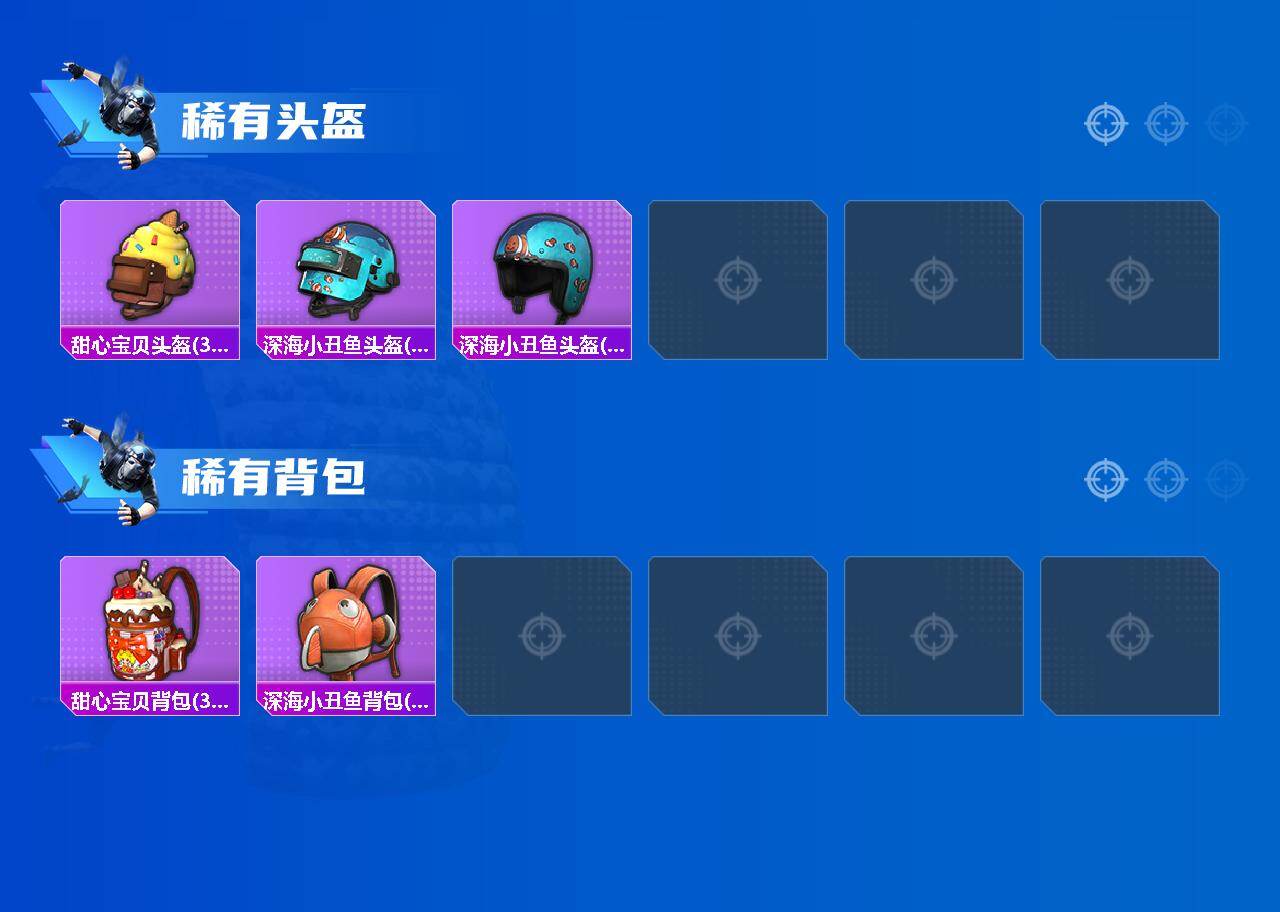 HPQM462033和平精英账号详情图5