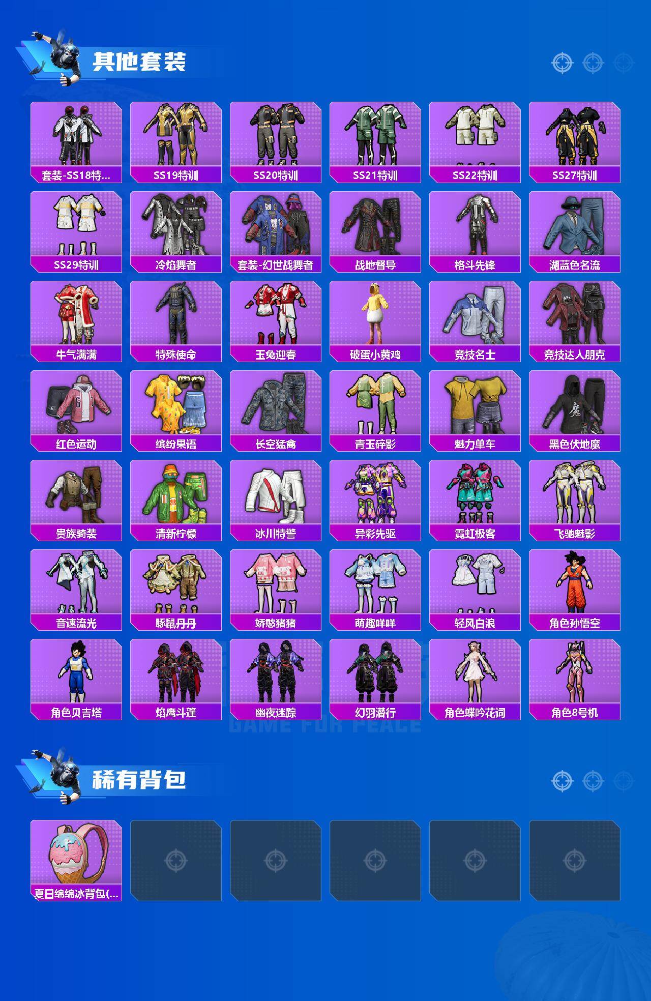 HPCMW461267和平精英账号详情图3