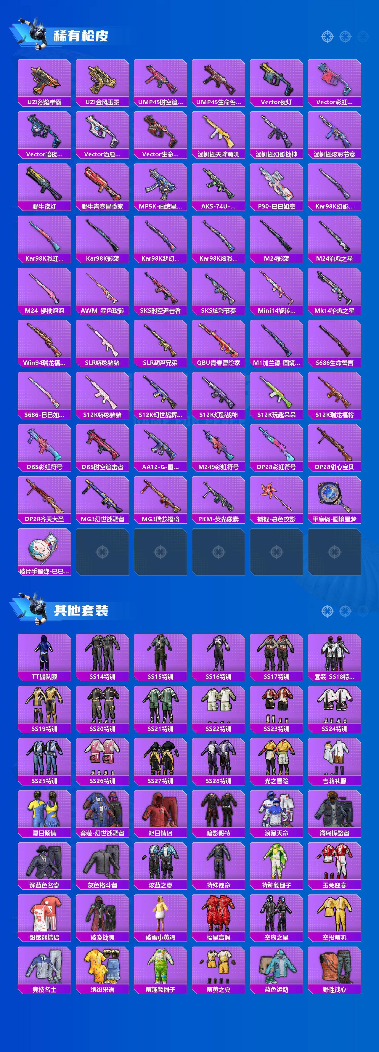 HPCMW479171和平精英账号详情图7