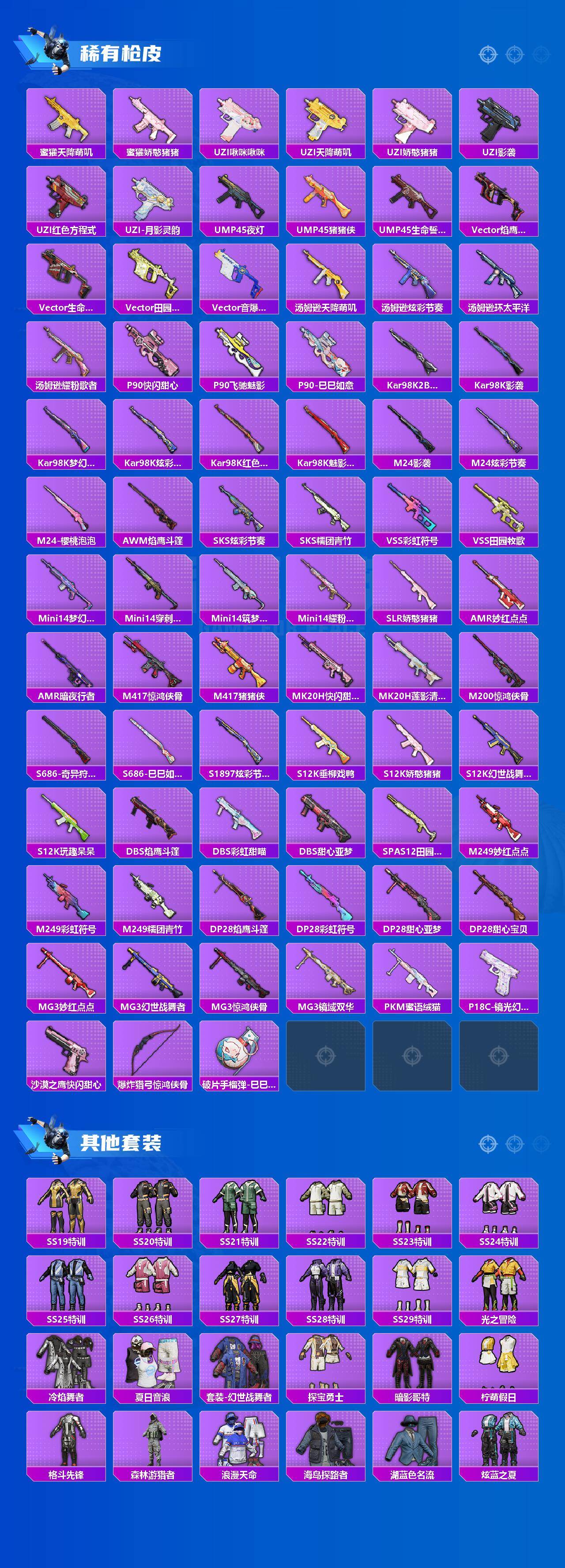 HPCMW461290和平精英账号详情图3