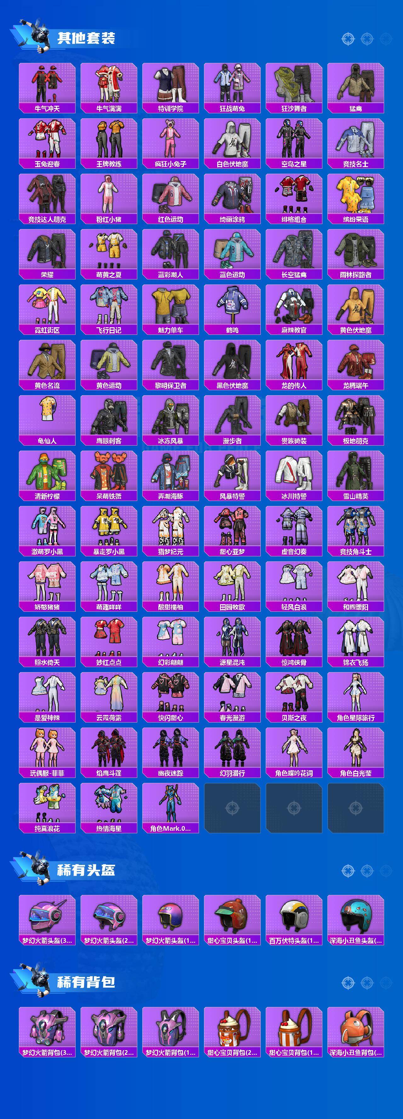 HPCMW461290和平精英账号详情图4