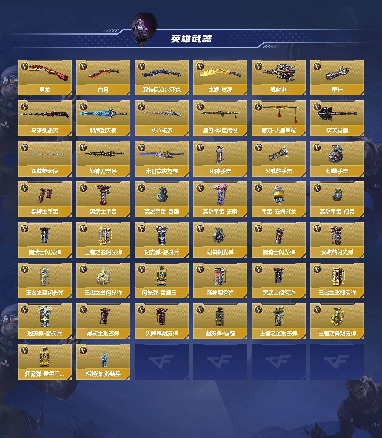 CFMQM49028枪战王者账号详情图4