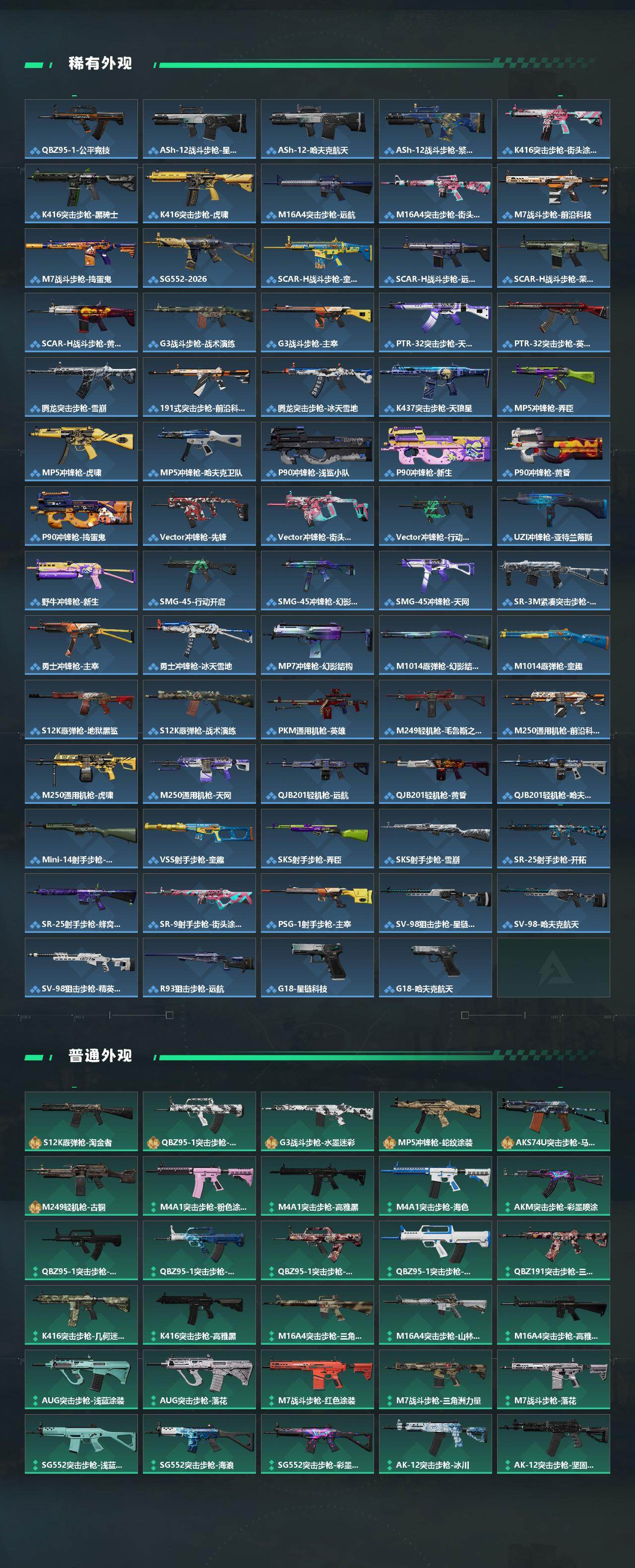 SJZCMW432499三角洲行动账号详情图3