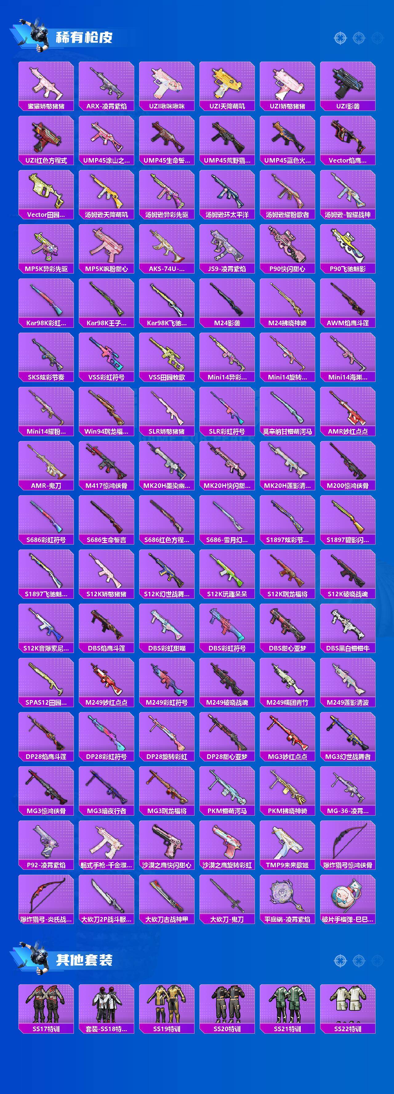 HPCMW467414和平精英账号详情图3