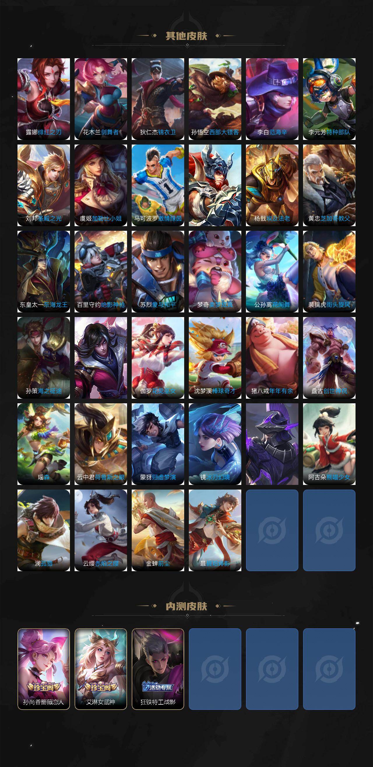 WZCMW4118326王者荣耀账号详情图4