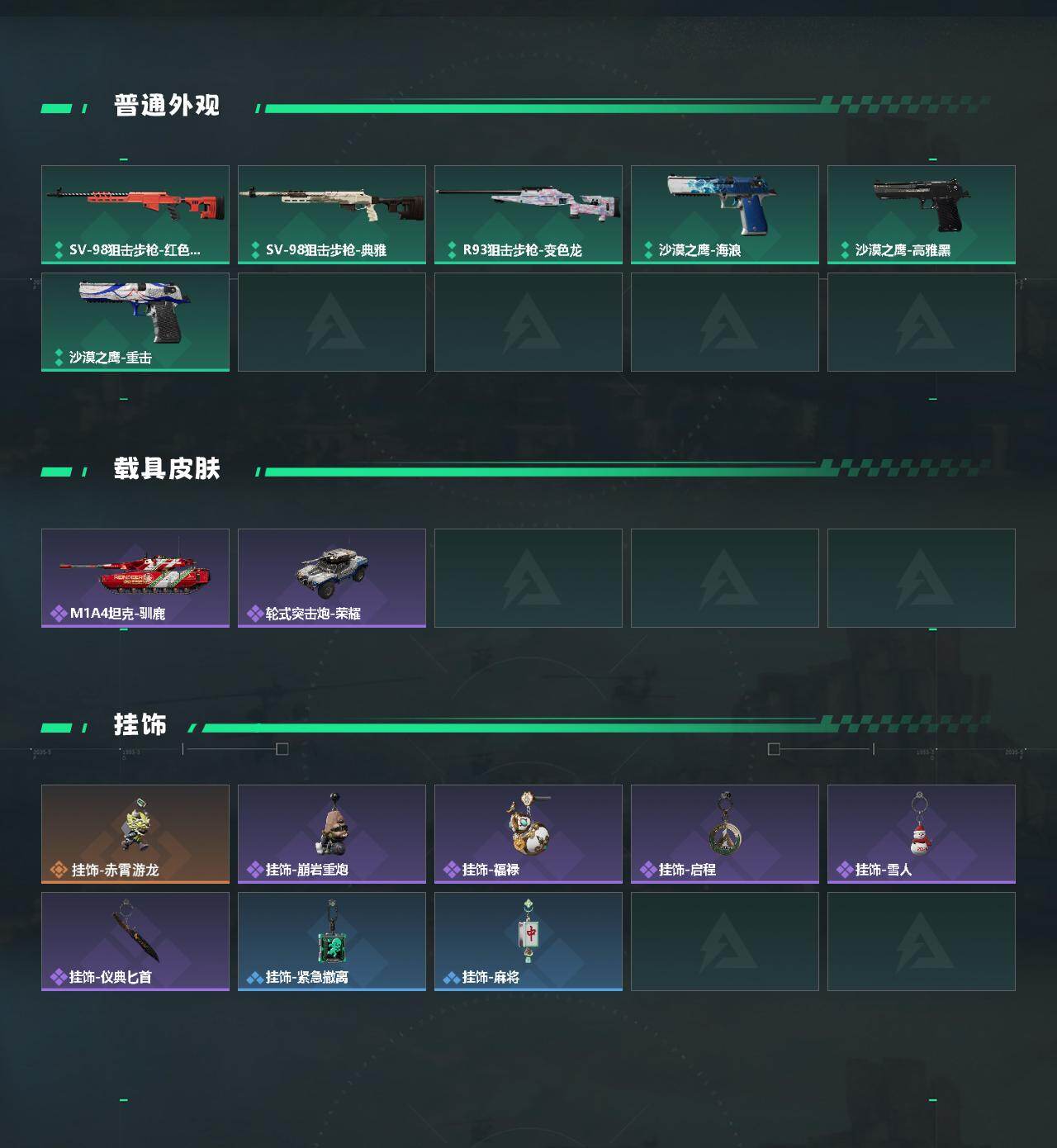 SJZCMW432234三角洲行动账号详情图3