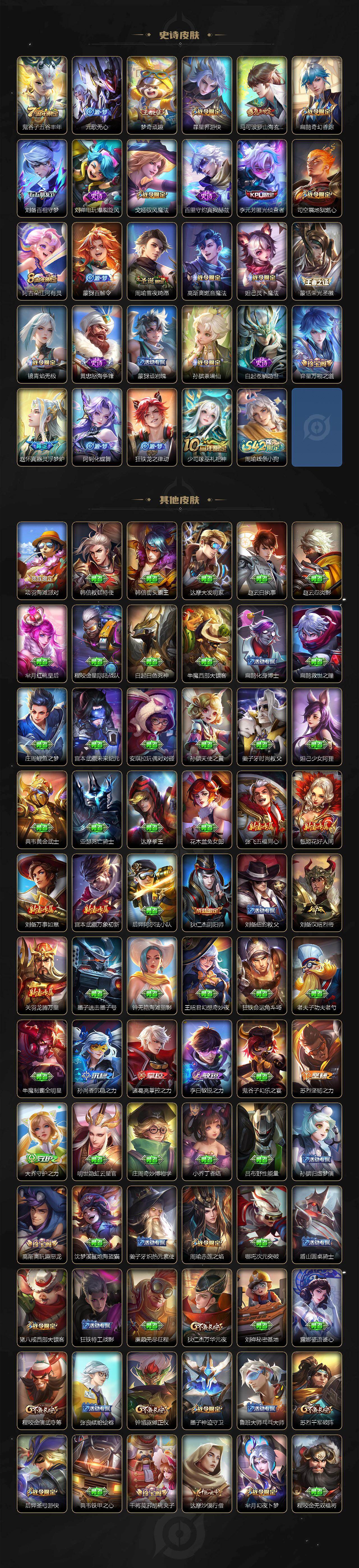 WZLX4111778王者荣耀账号详情图4 WZLX4111778王者荣耀账号详情图4