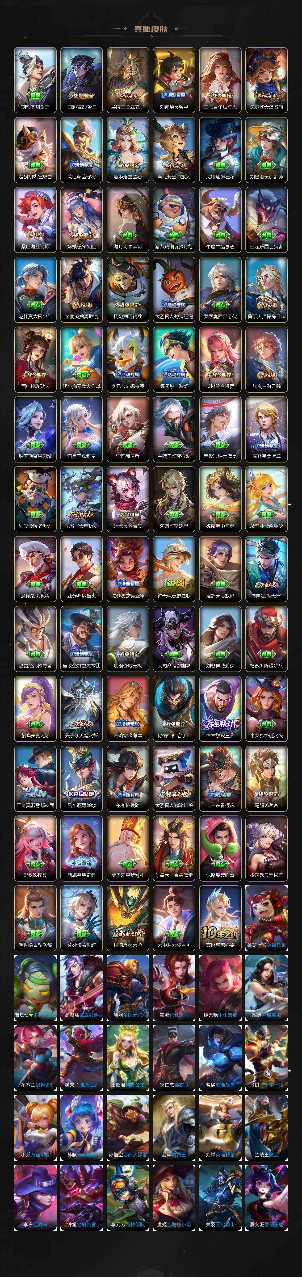 WZLX4111778王者荣耀账号详情图5 WZLX4111778王者荣耀账号详情图5