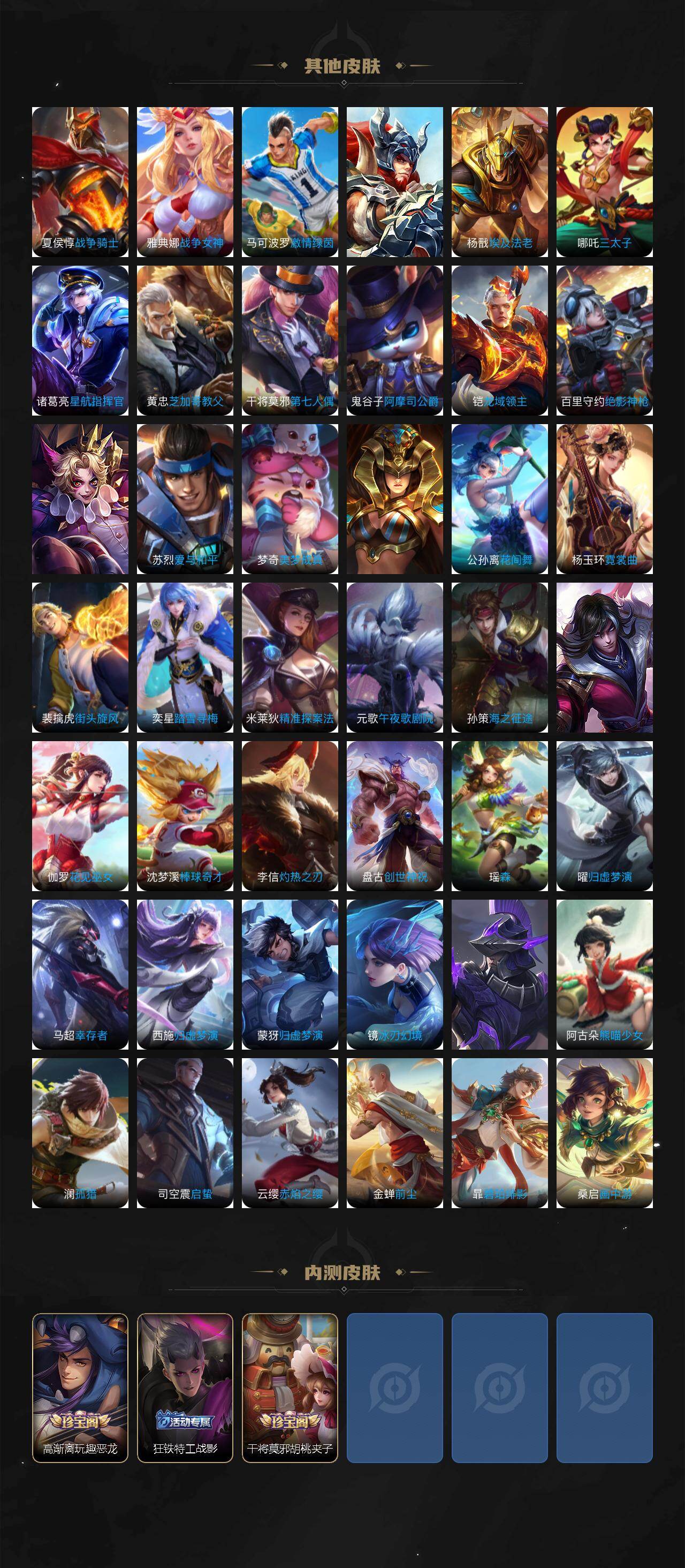 WZLX4111778王者荣耀账号详情图6 WZLX4111778王者荣耀账号详情图6