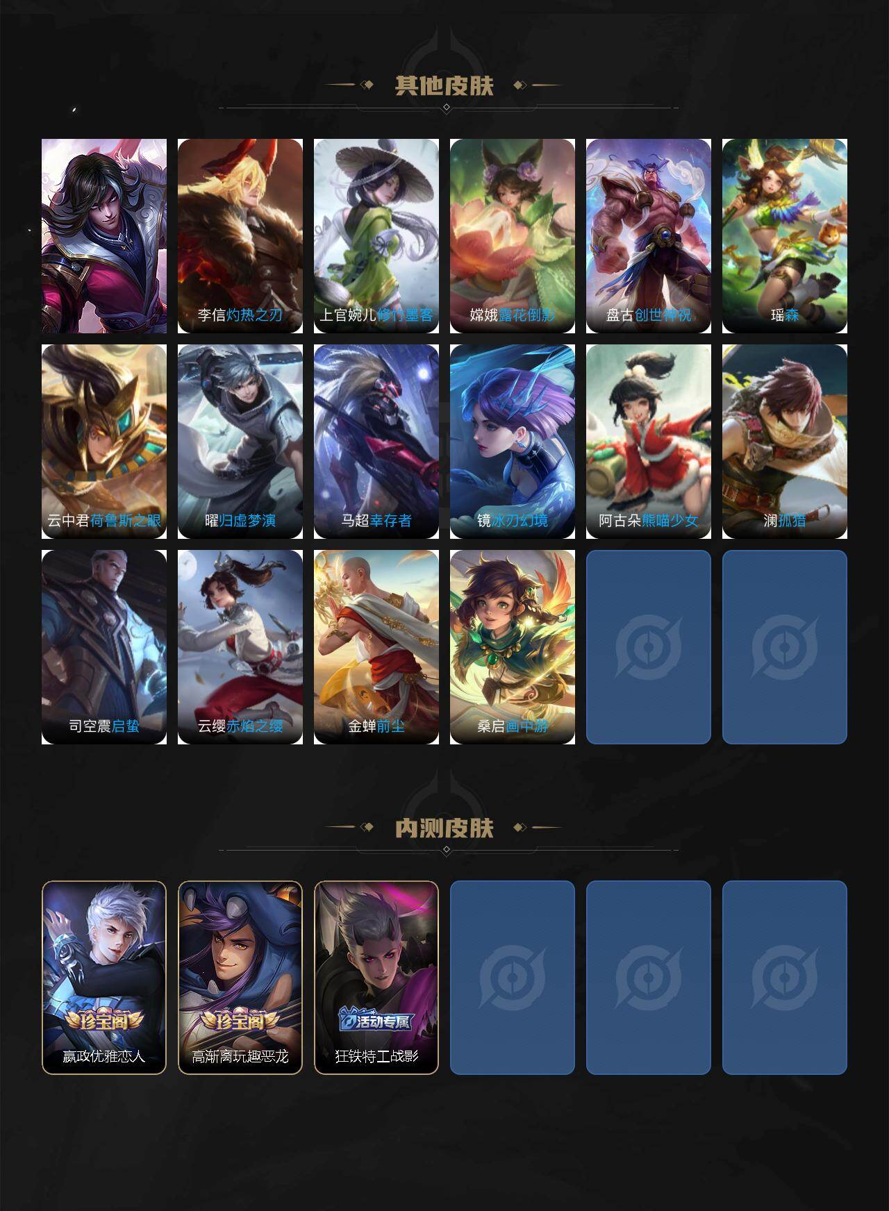 WZQM4136604王者荣耀账号详情图8