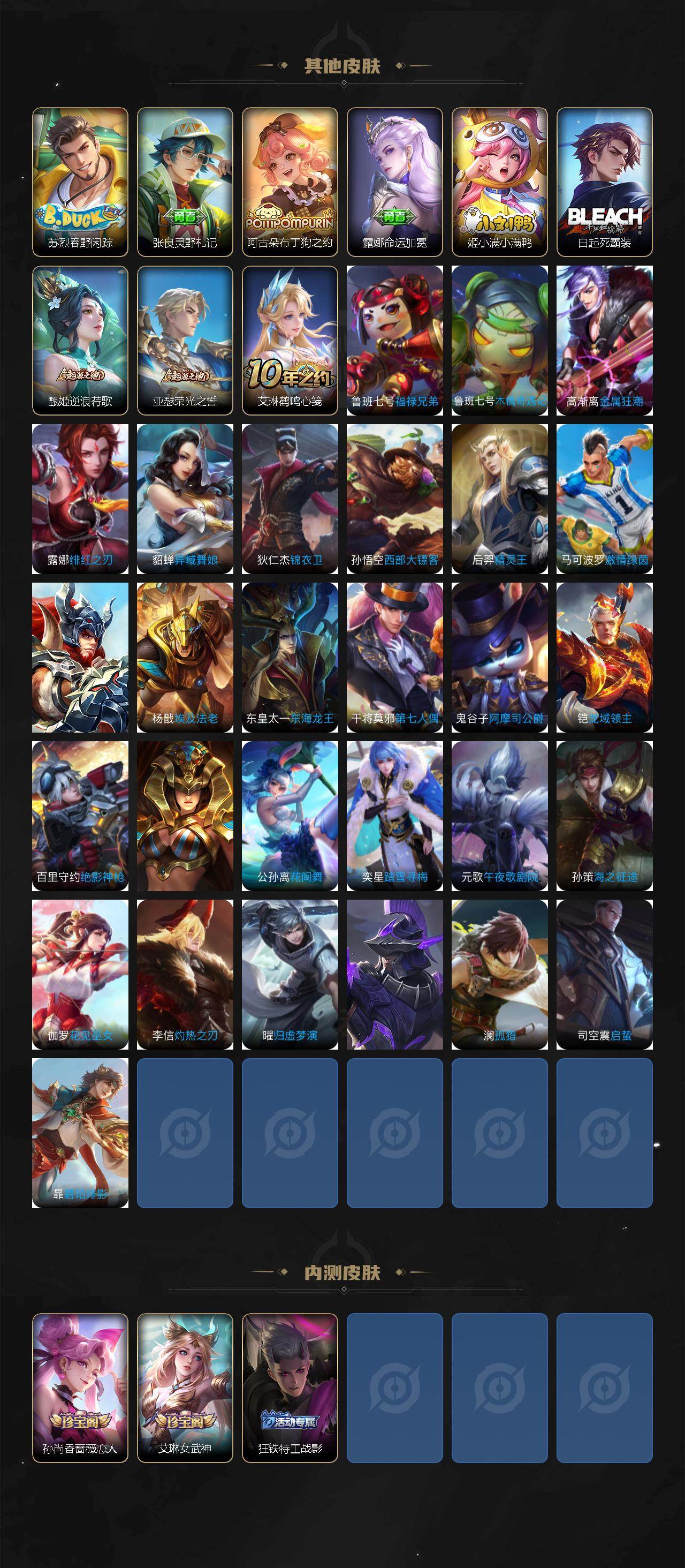 WZCMW4113925王者荣耀账号详情图4 WZCMW4113925王者荣耀账号详情图4