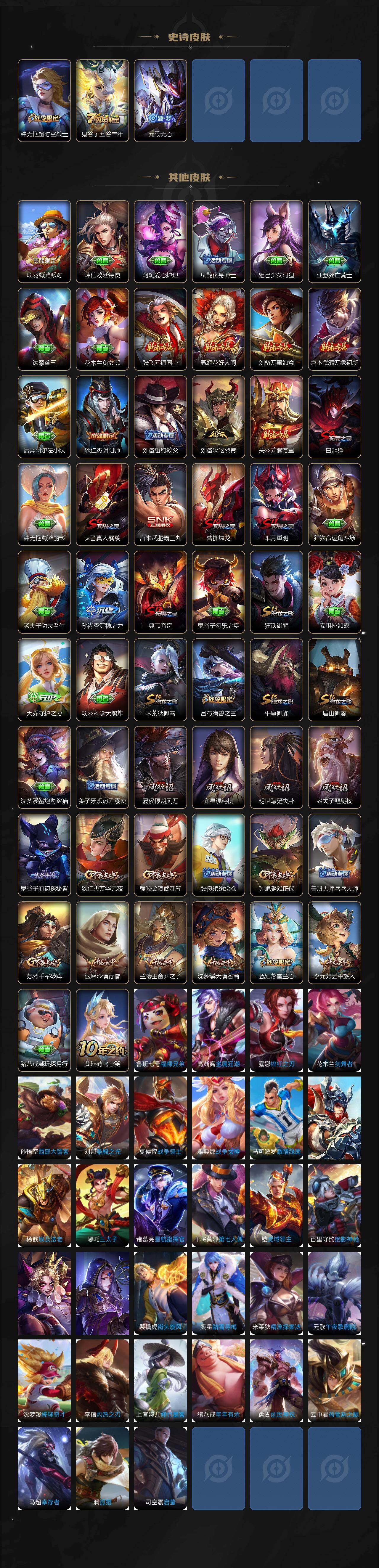 WZCMW4113938王者荣耀账号详情图3 WZCMW4113938王者荣耀账号详情图3