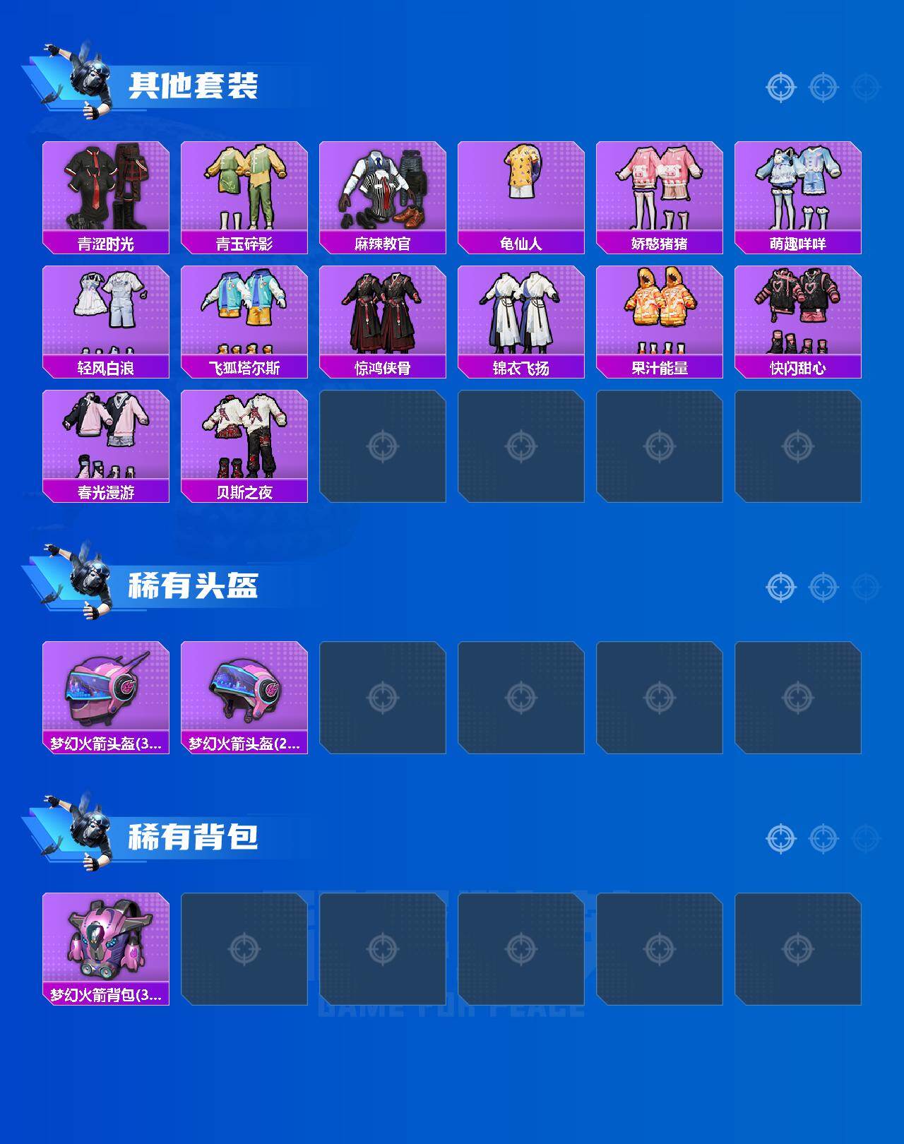 HPEY462016和平精英账号详情图3