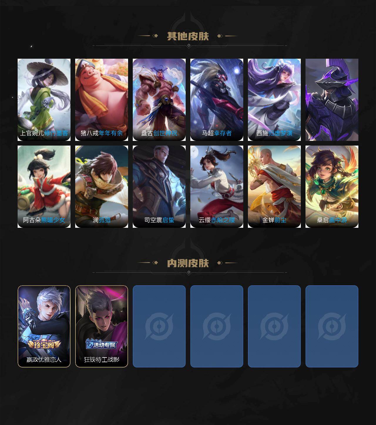 WZQM4136524王者荣耀账号详情图7