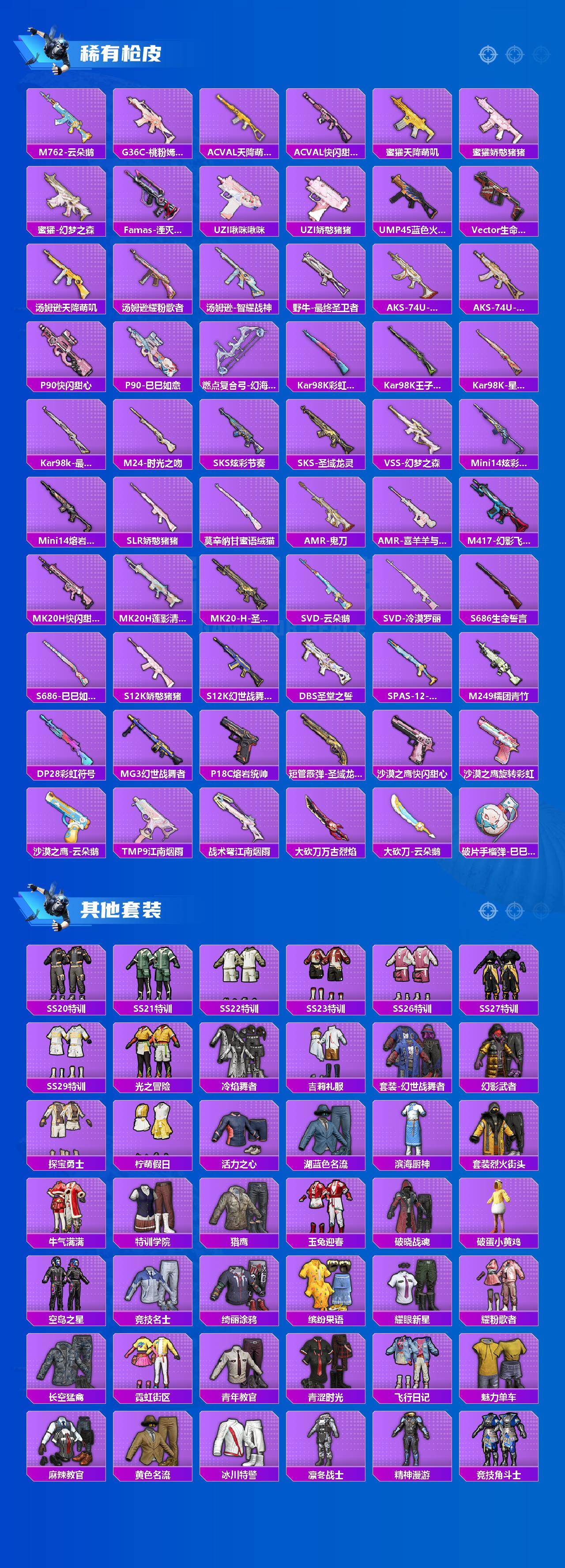 HPLE460166和平精英账号详情图3