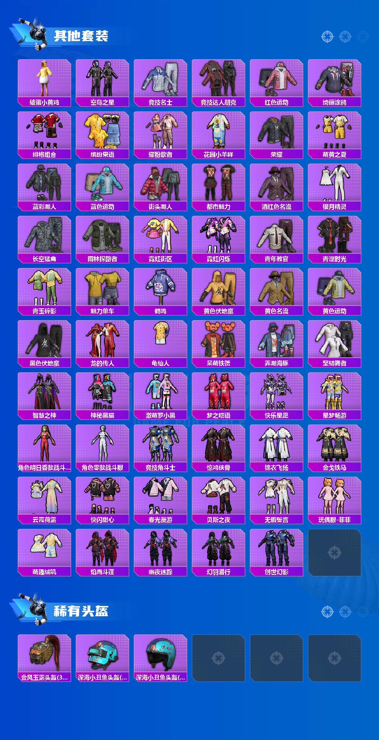 HPLX460186和平精英账号详情图4