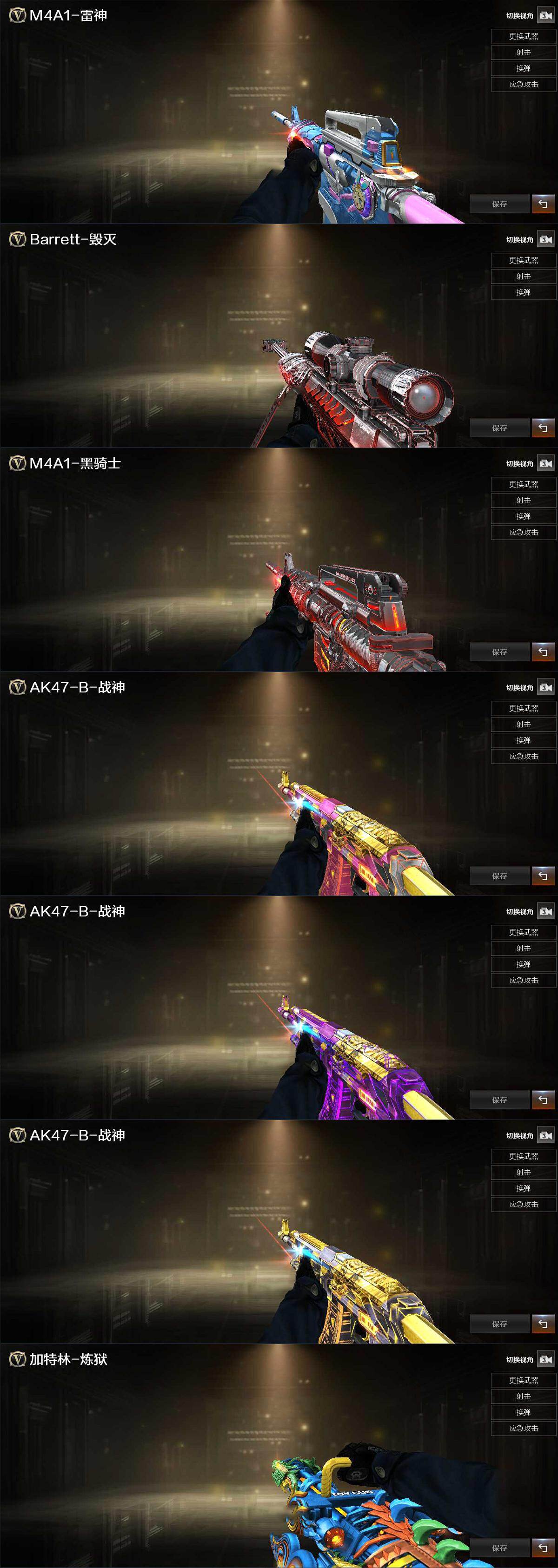 CFQM429170穿越火线账号详情图4