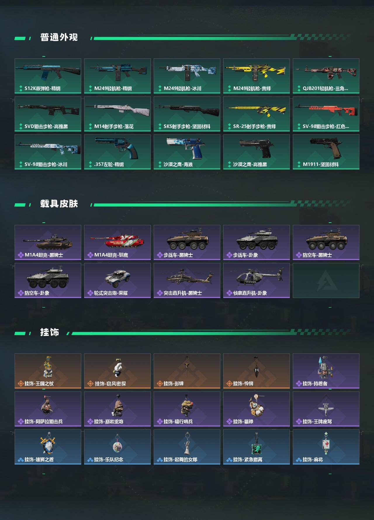 SJZCMW432511三角洲行动账号详情图3