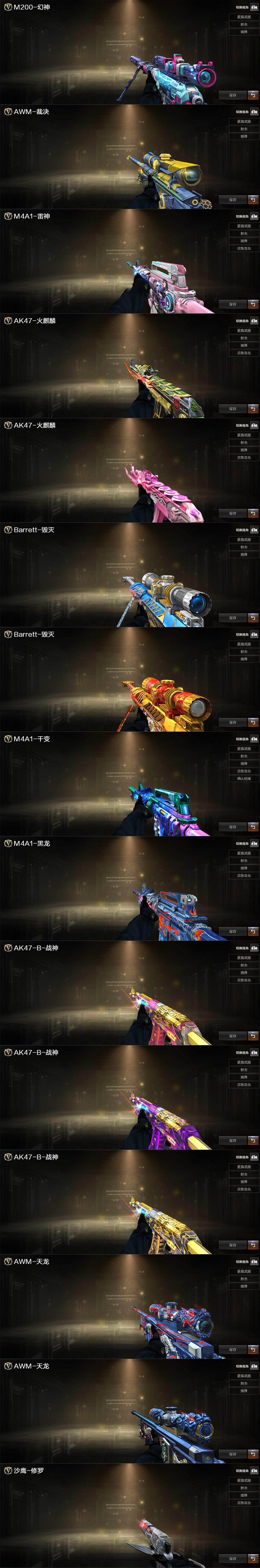 CFQM429325穿越火线账号详情图4