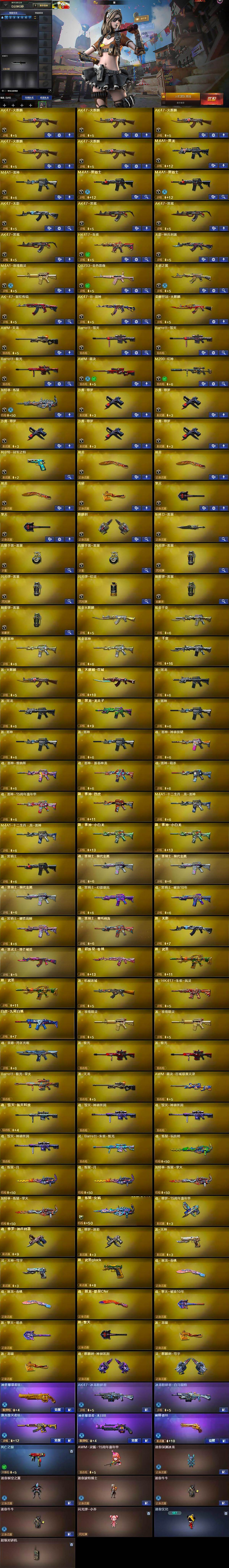 CFQM429325穿越火线账号详情图6