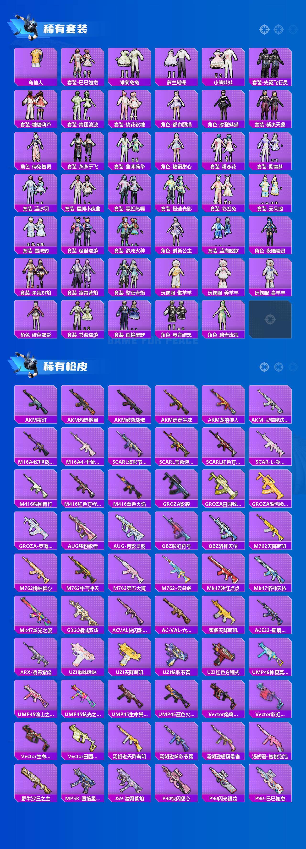 HPLE460705和平精英账号详情图3