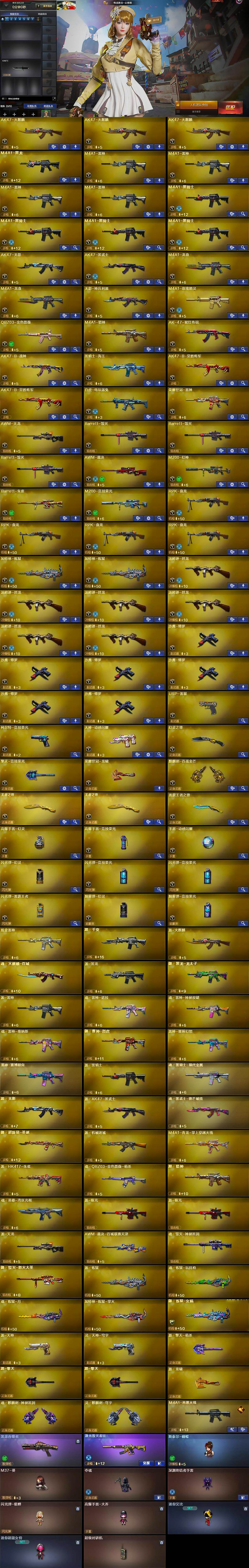 CFLX429361穿越火线账号详情图5