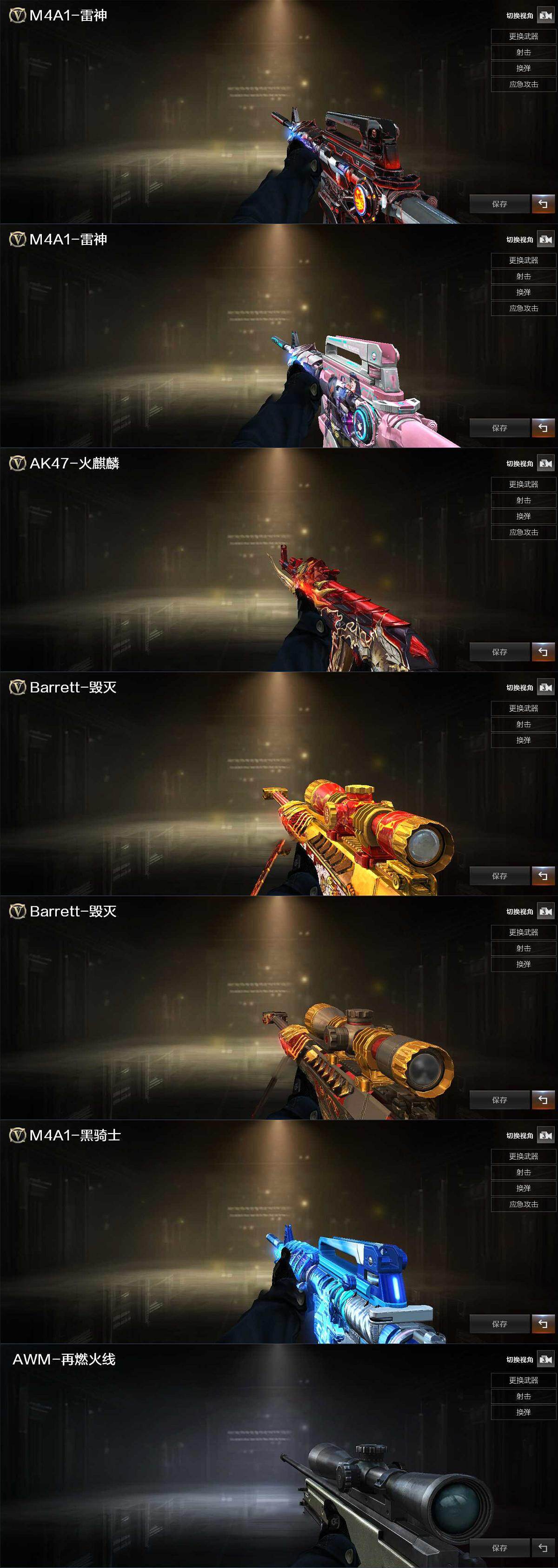 CFQM429377穿越火线账号详情图4