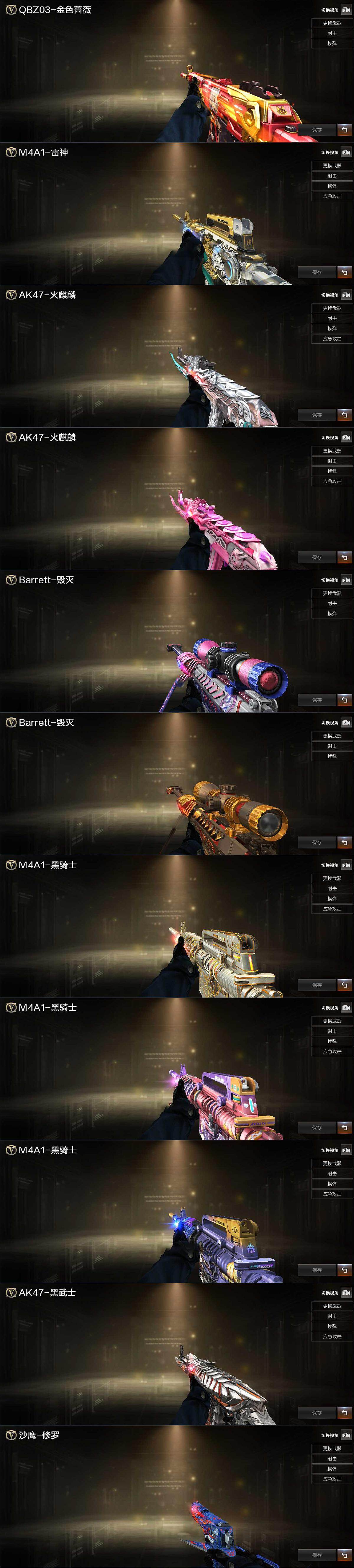 CFCMW430163穿越火线账号详情图3