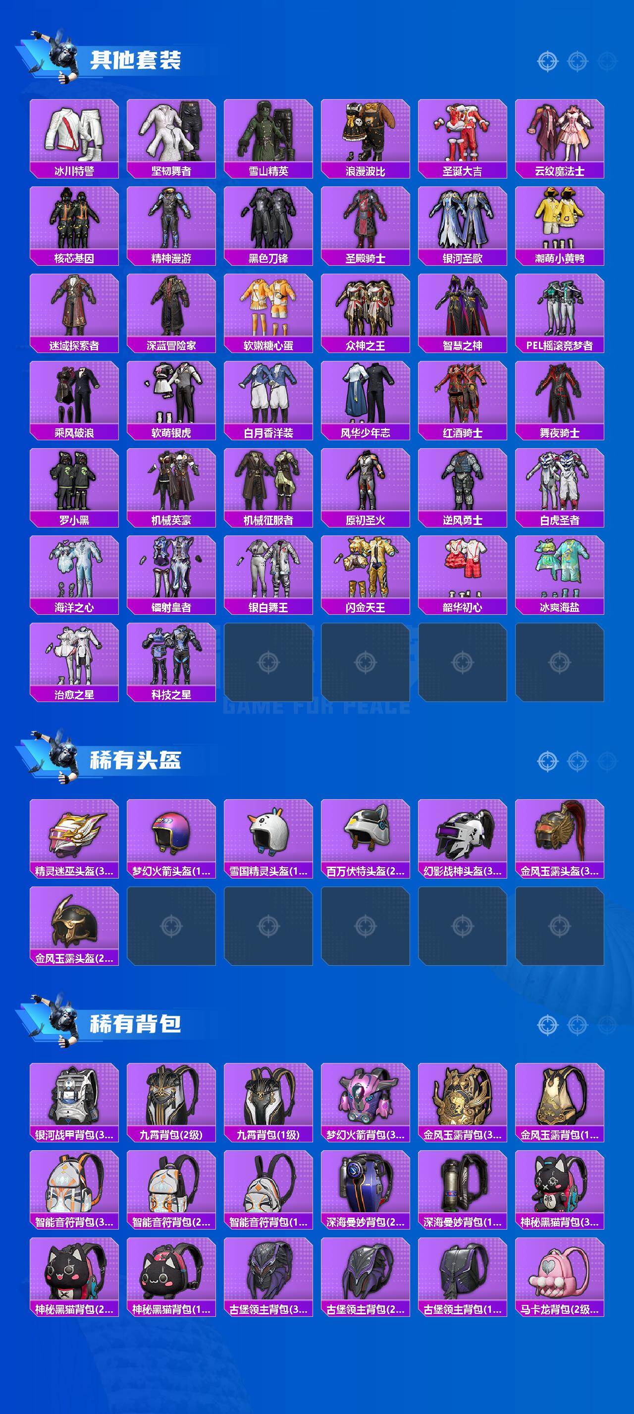 HPCMW461302和平精英账号详情图4