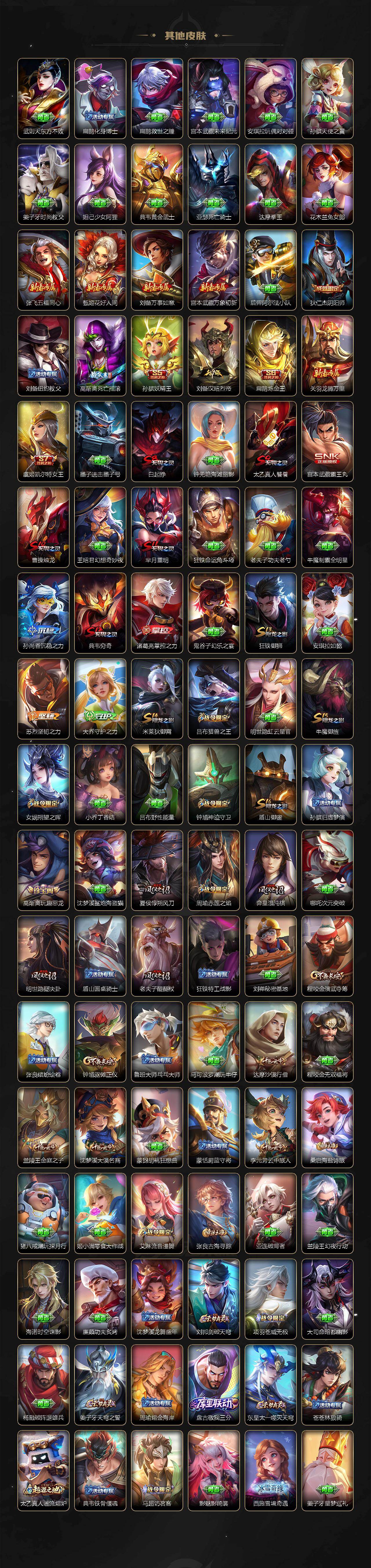 WZQM4139279王者荣耀账号详情图6