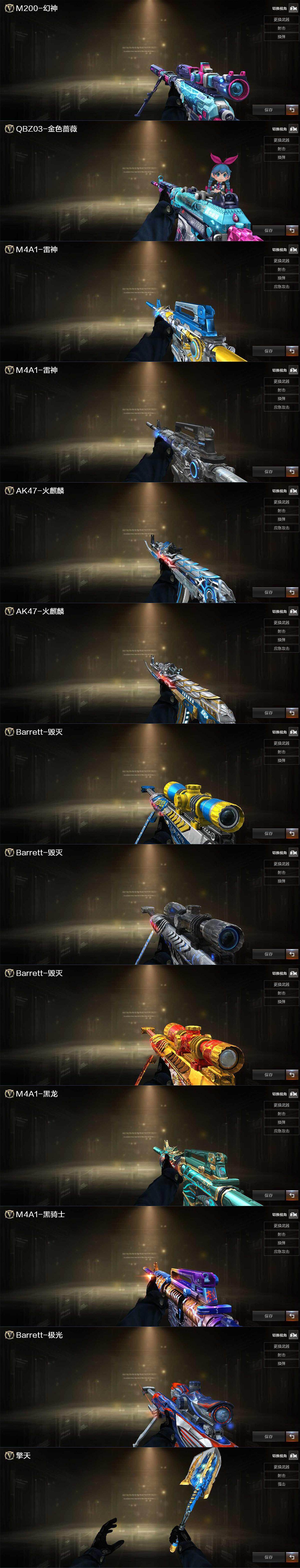 CFCMW430149穿越火线账号详情图3