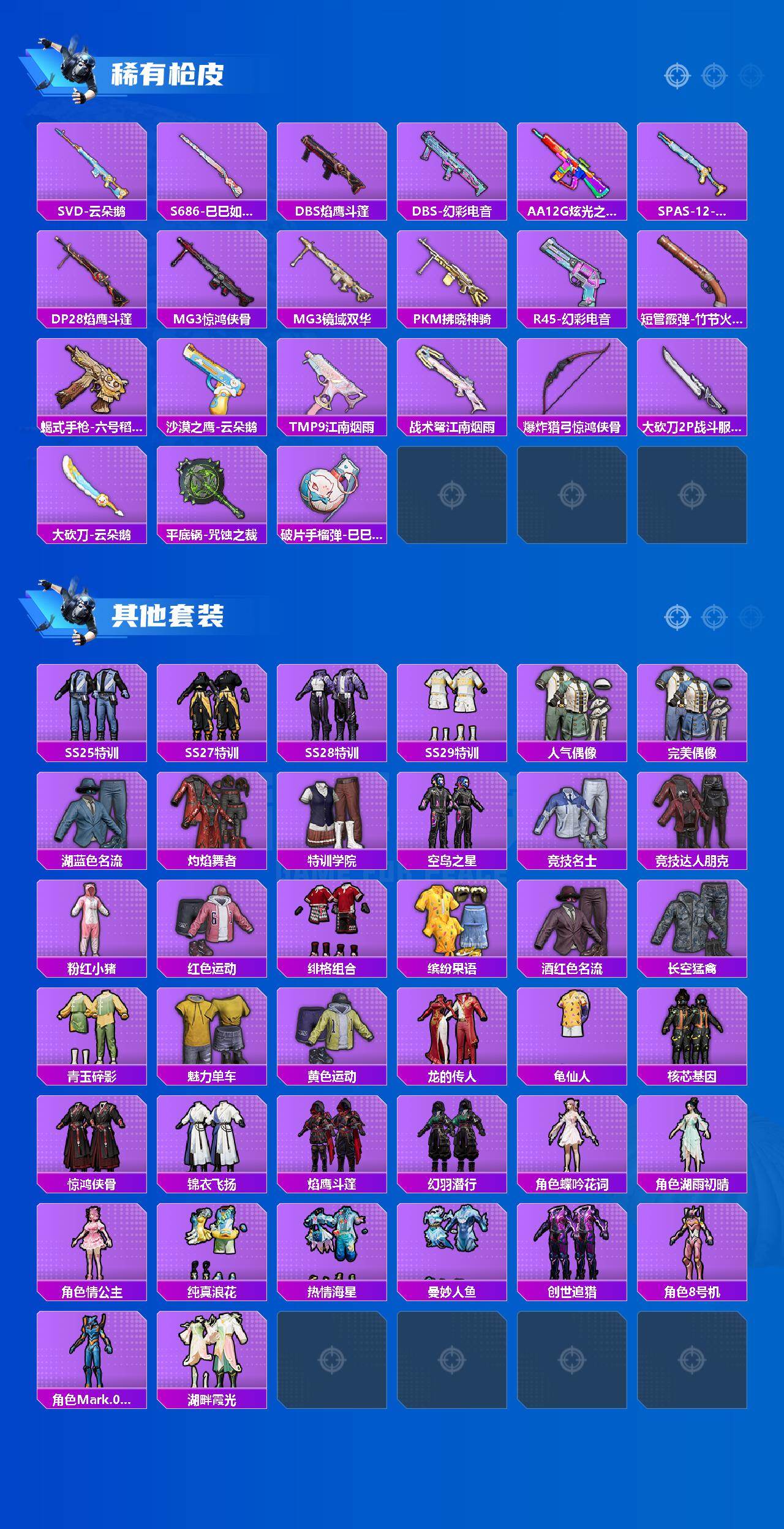 HPCMW461292和平精英账号详情图3