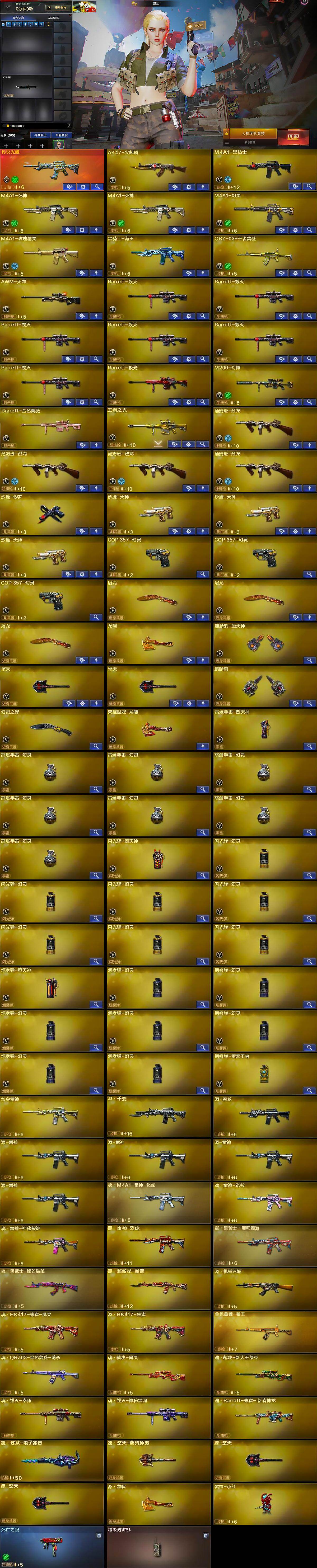 CFCMW430168穿越火线账号详情图6