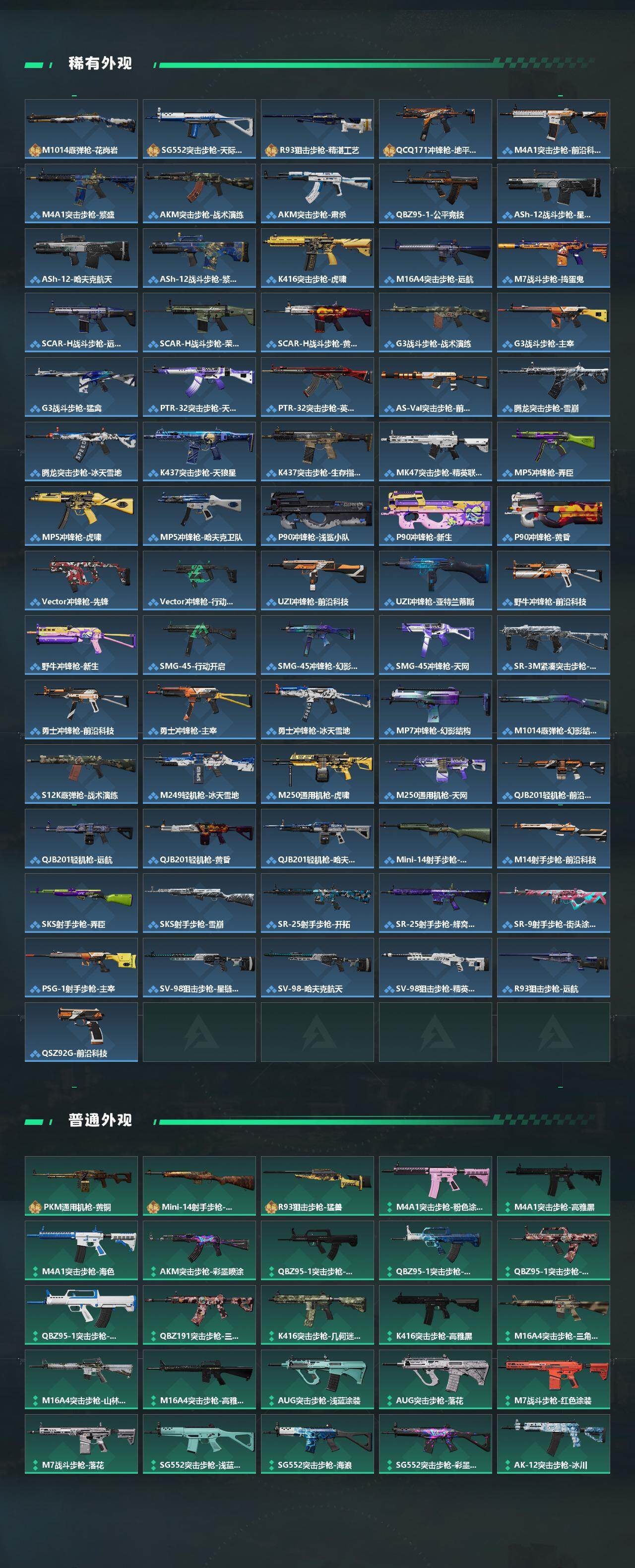 SJZCMW433619三角洲行动账号详情图3