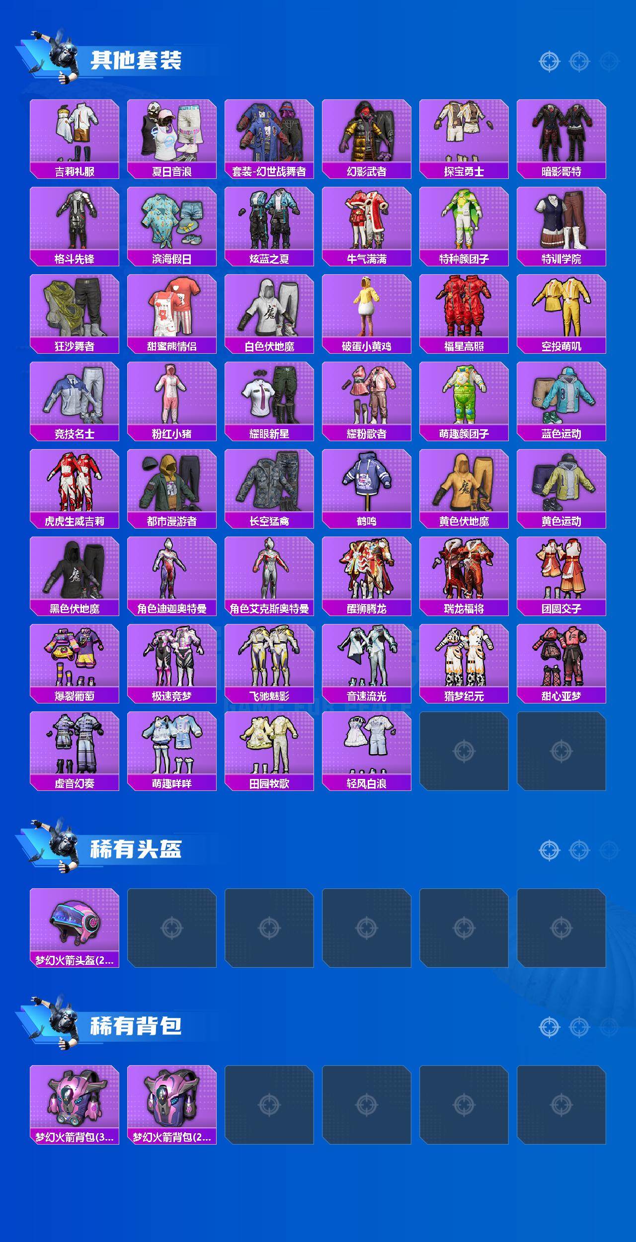 HPLX460663和平精英账号详情图3