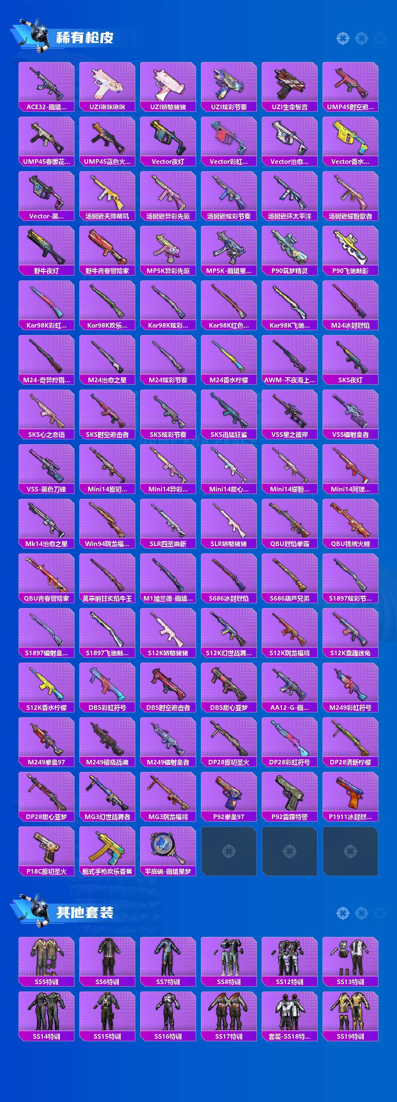 HPQM460352和平精英账号详情图4