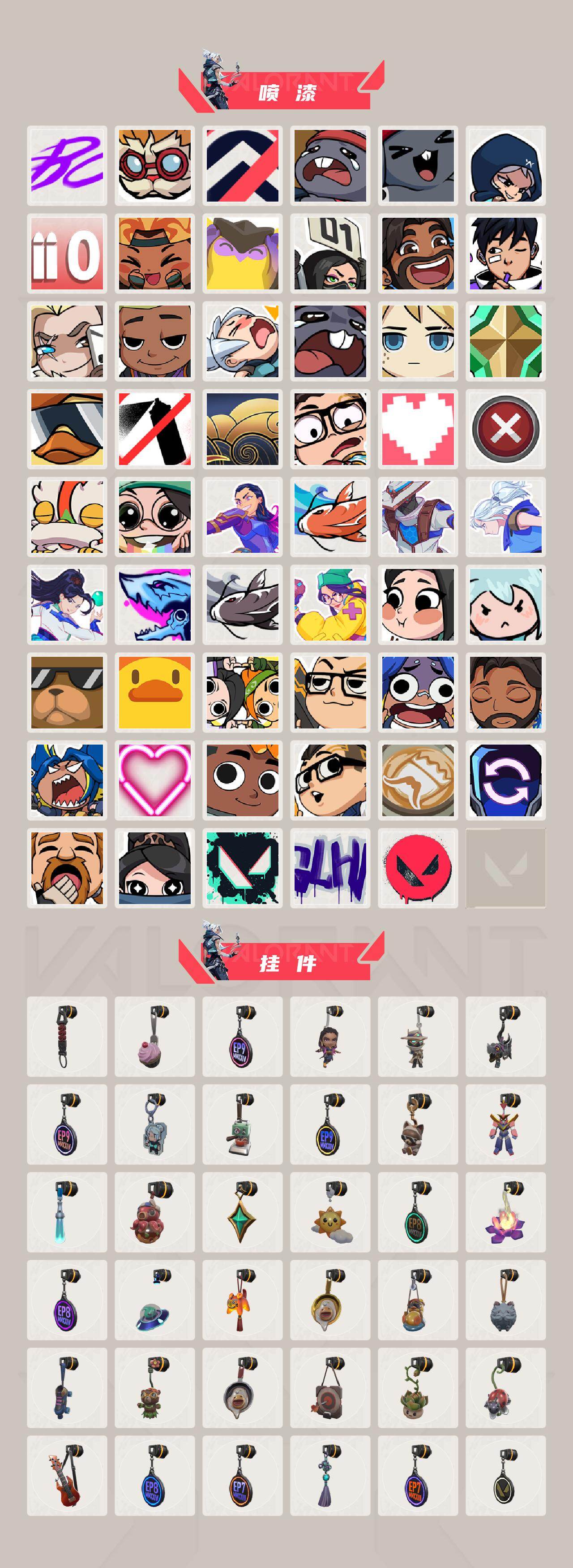 WWQXL410261无畏契约账号详情图4 WWQXL410261无畏契约账号详情图4