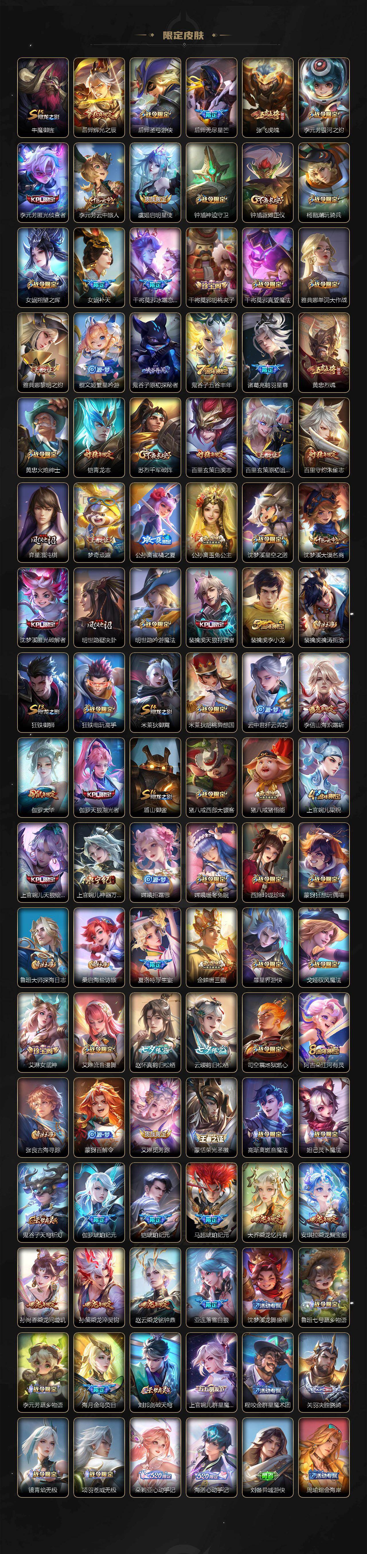 WZQM4143887王者荣耀账号详情图5 WZQM4143887王者荣耀账号详情图5