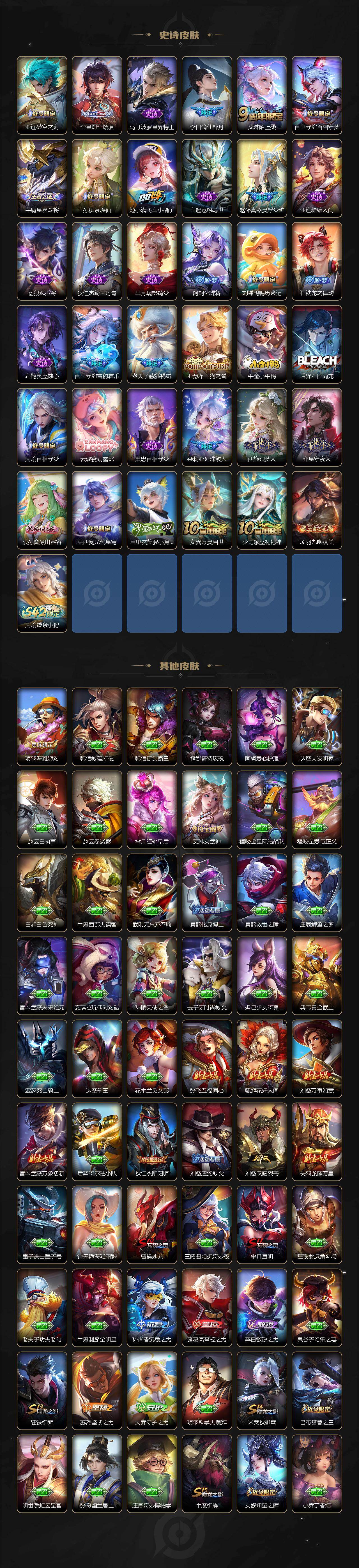 WZQM4143887王者荣耀账号详情图9 WZQM4143887王者荣耀账号详情图9