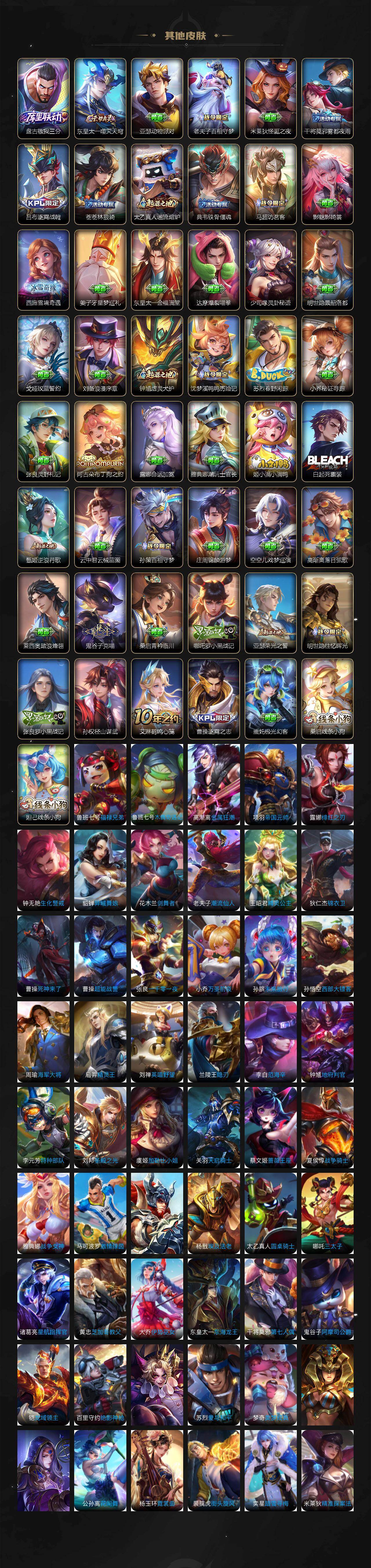 WZQM4143887王者荣耀账号详情图11 WZQM4143887王者荣耀账号详情图11