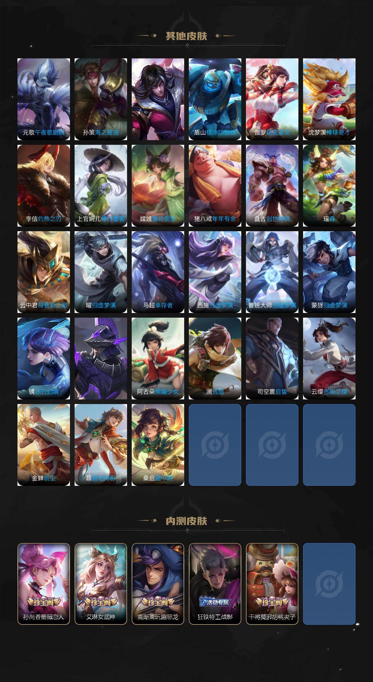 WZQM4143887王者荣耀账号详情图12 WZQM4143887王者荣耀账号详情图12