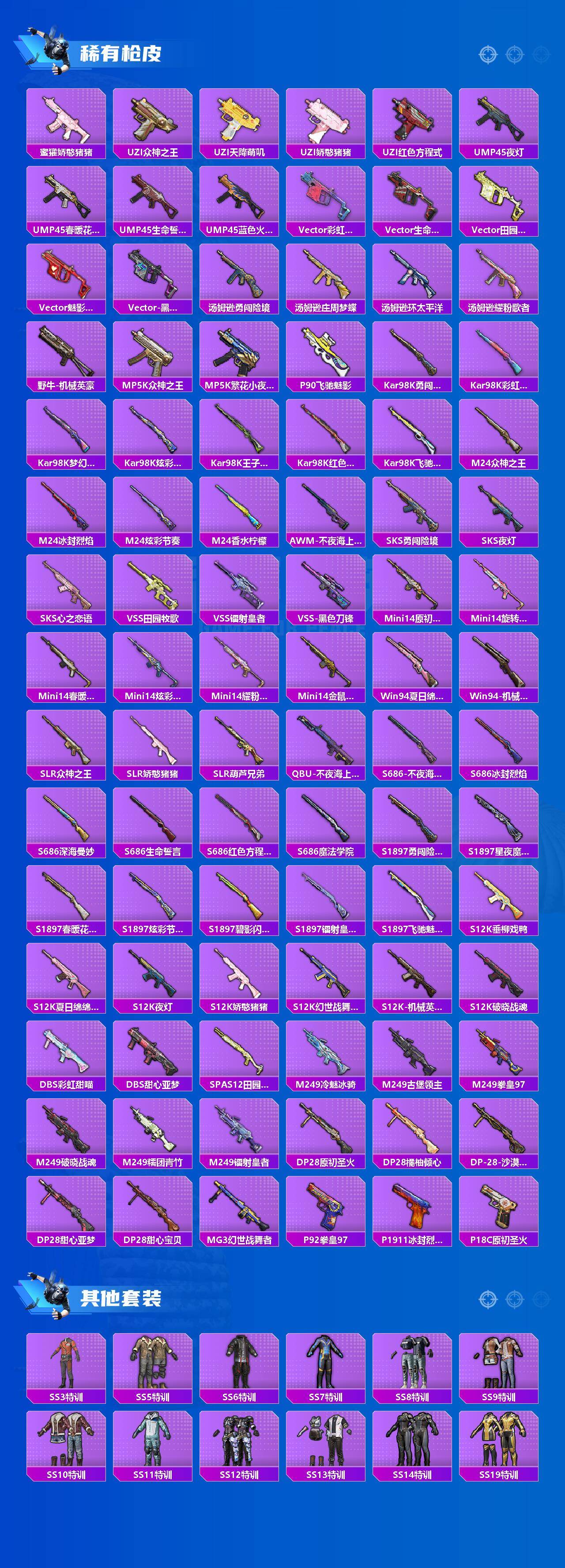 HPCMW469662和平精英账号详情图3