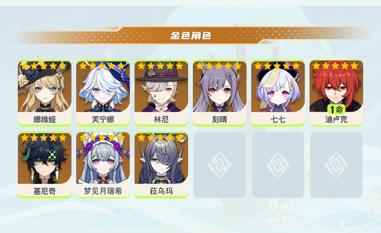 YSEY41447原神账号详情图3