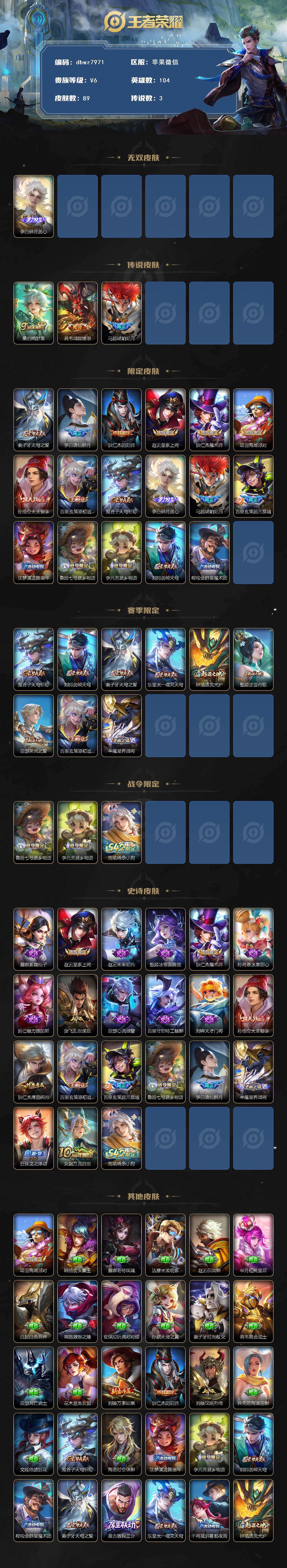 WZCMW4128194王者荣耀账号详情图2