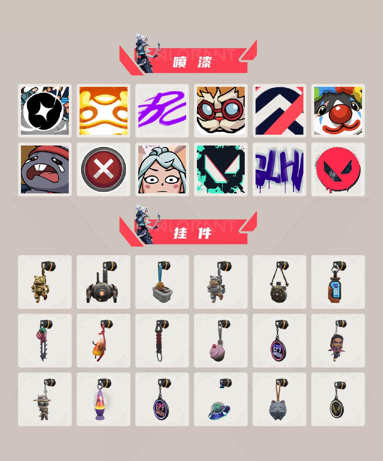 WWQQM410279无畏契约账号详情图5