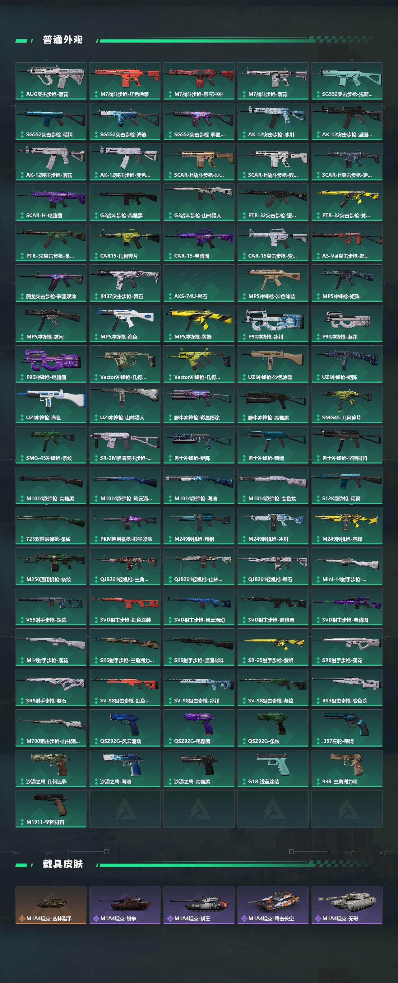 SJZEY432038三角洲行动账号详情图6