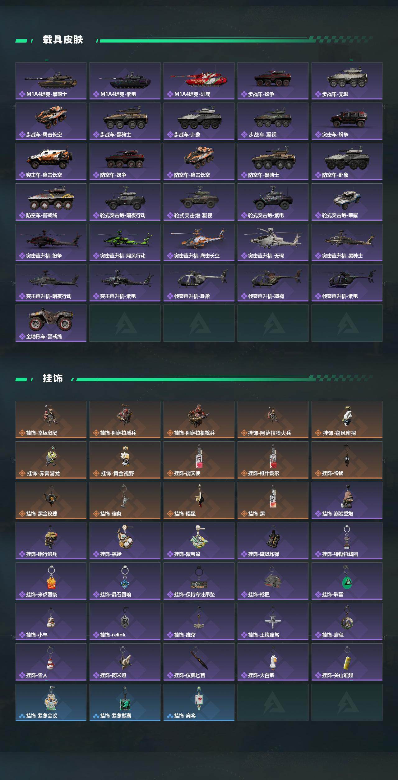 SJZEY432038三角洲行动账号详情图7