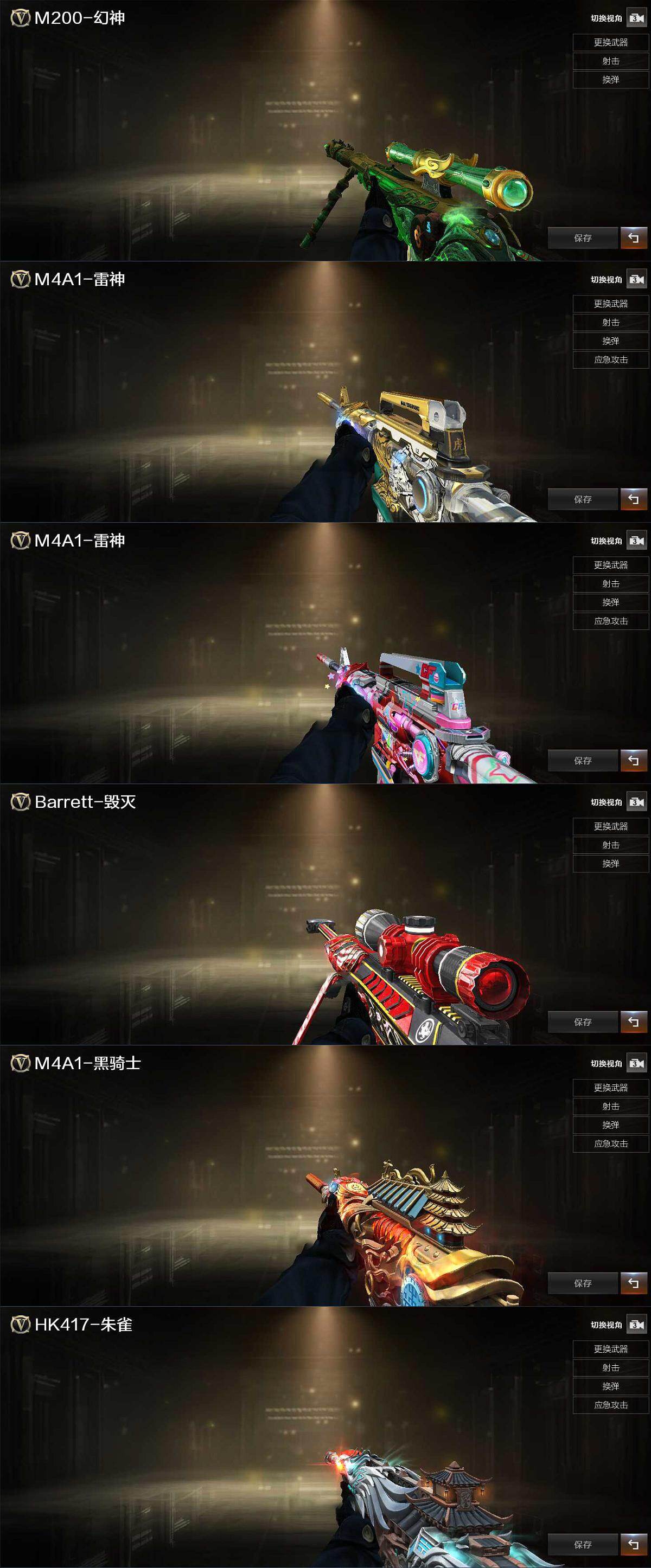 CFEY429701穿越火线账号详情图4